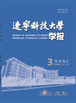 辽宁科技大学学报杂志